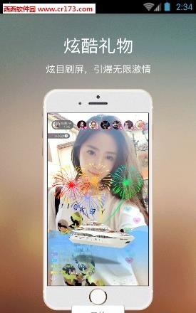 悦悦秀直播  v1.0.0图1