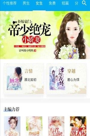 掌中小说大全  v1.2图2