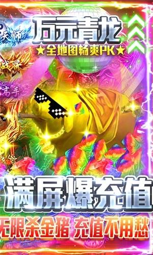 名扬沙城高爆版  v1.1.4.0图2