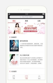 书橱小说  v3.1.1图1