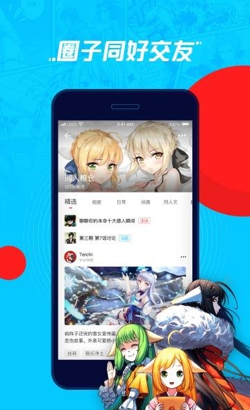 腾讯boodo  v1.1.0.100图1