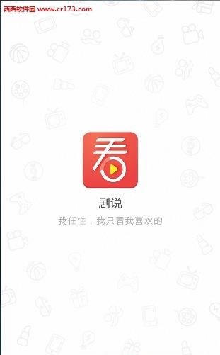 剧说  v2.6.0图4