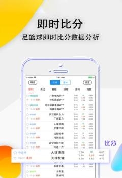 皇足星冠联体育  v2.7.5图1