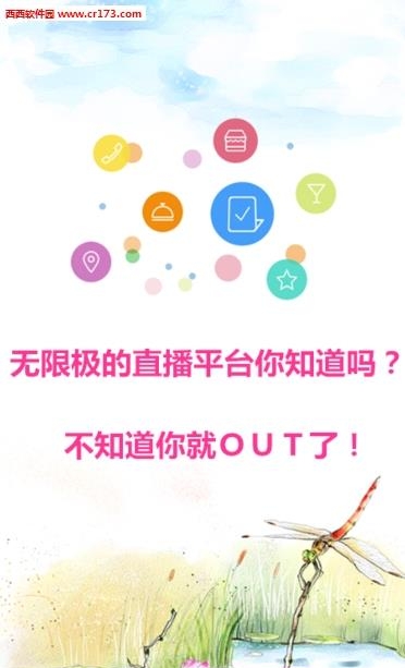 无限极直播  v1.0.8图4