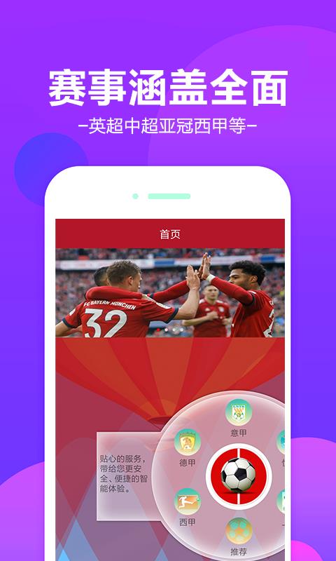 星轨体育  v1.0.0图1