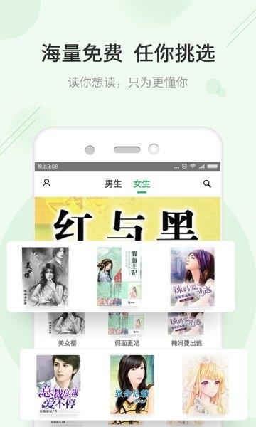 TXT快读免费小说  v1.5.0图2