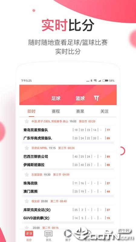 胜乐体育  v1.1.2图3