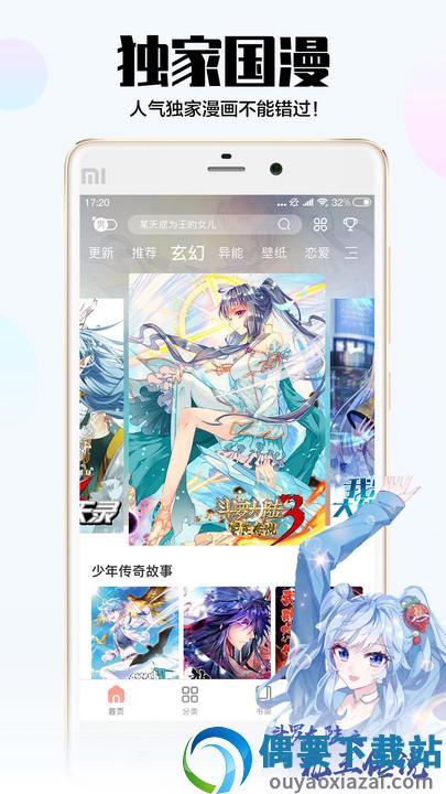 飒漫画最新版本  v3.5.6图3