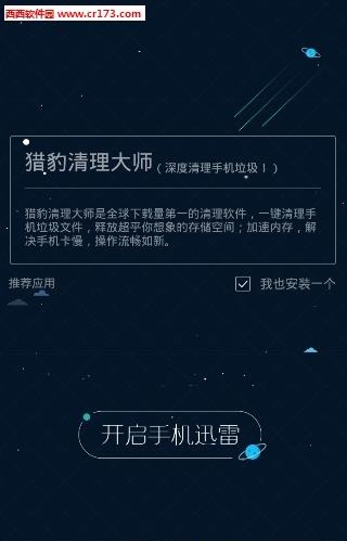 手机迅雷云播最新版apk