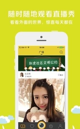 歪歪秀直播  v1.0图3