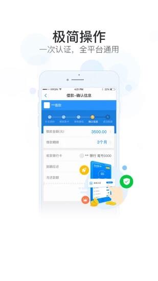 360贷款导航  v3.1.1图1