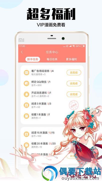 飒漫画最新版本  v3.5.6图2