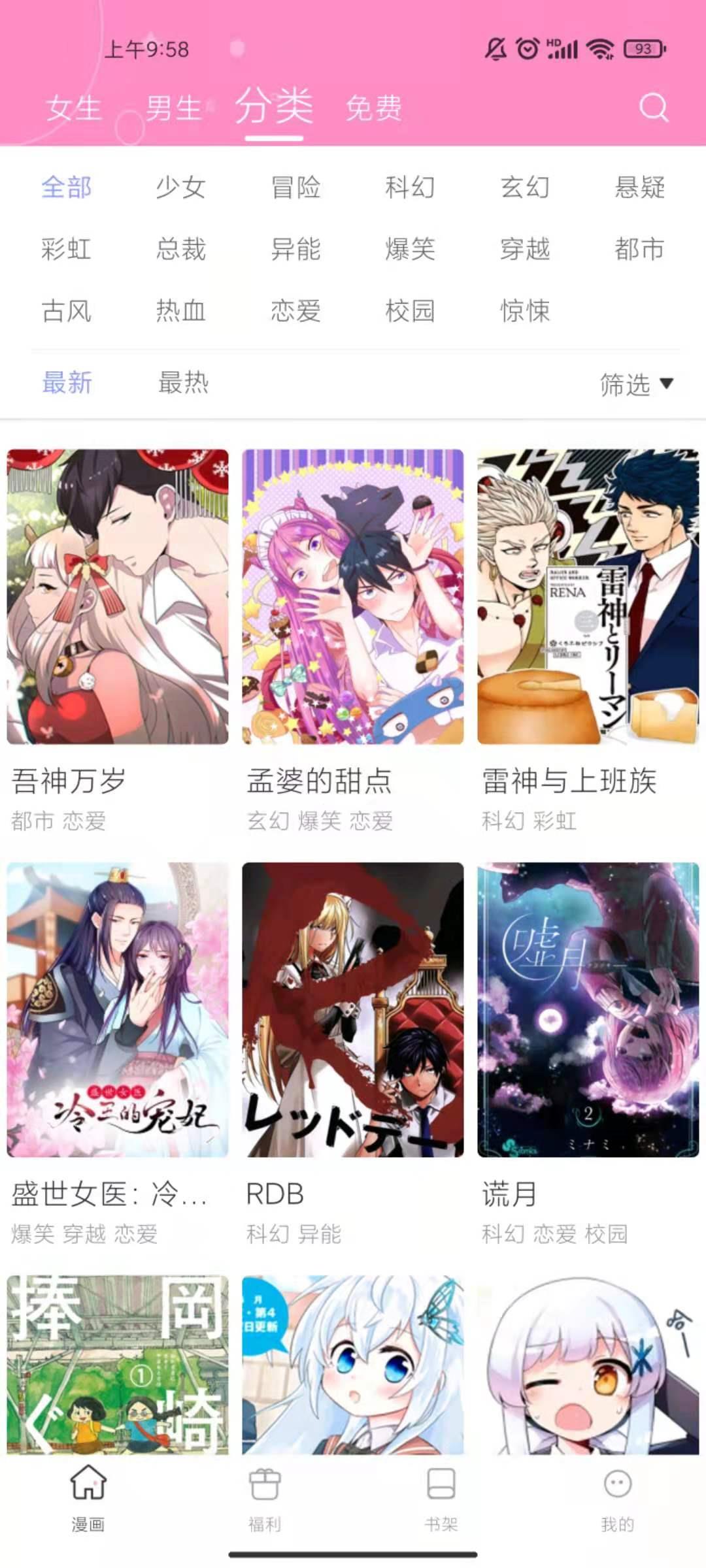 漫画圈  v6.6.0图2