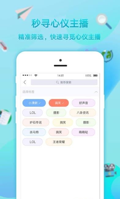 菲遇直播平台  v1.6.3图2