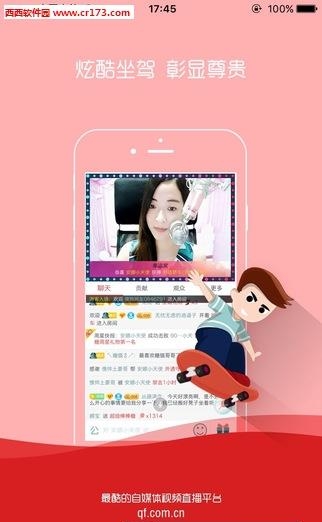 千帆直播手机版  v5.9.24图2