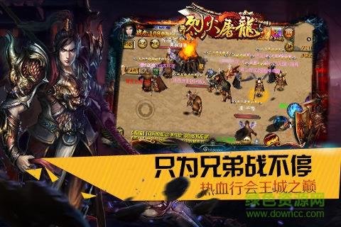 289版烈火屠龙手游  v3.9图3