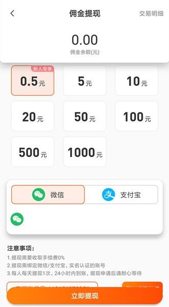 米帮  v1.0.4图1