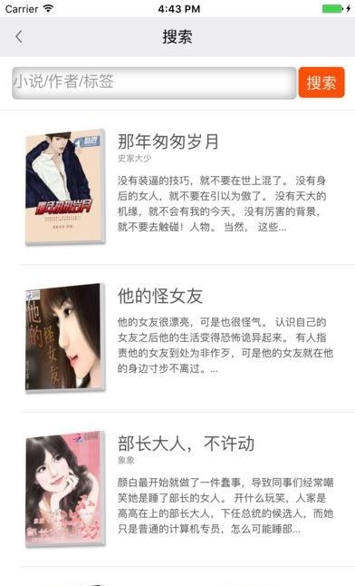 小说追书阅读2017  v1.1图1