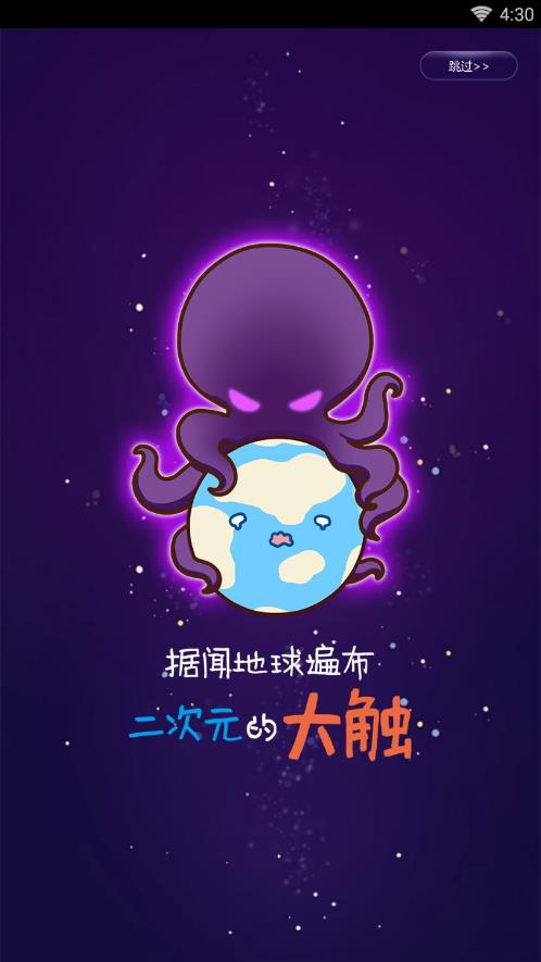 触漫2015旧版本  v5.17.0图1