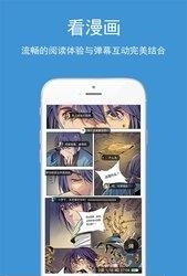 酷漫漫画手机版