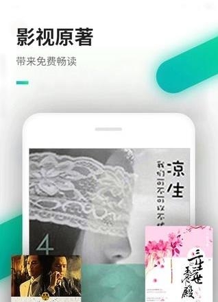 追书小说大全  v4.0.2图2