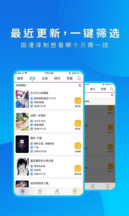 动漫之家官方安卓版  v3.7.14图1