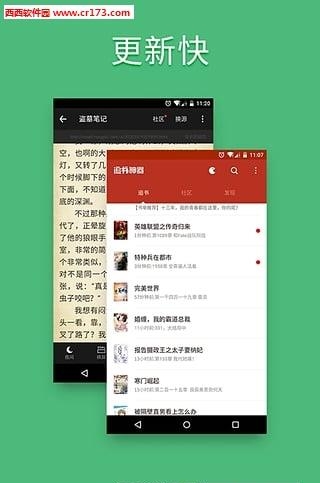 追书神器极速版旧版本  v3.40图2