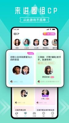 一波语音  v1.8.8.8图2