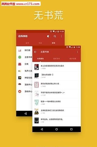 追书神器换源版  v4.39图2