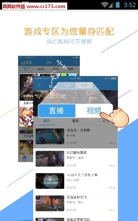 蓝鲨直播  v1.36图3