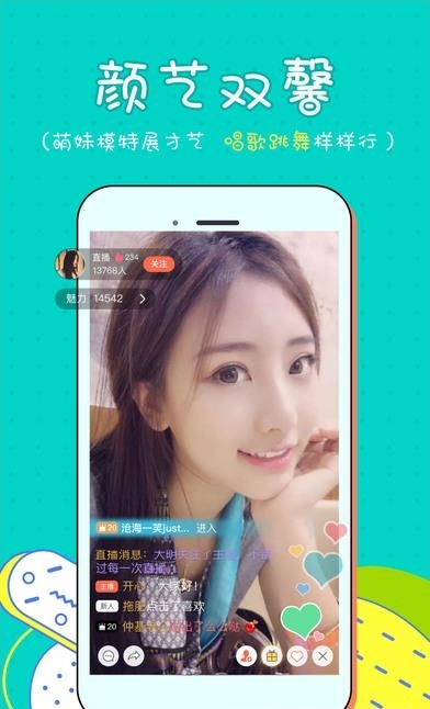 烈火Miao直播平台  v6.4.1图3