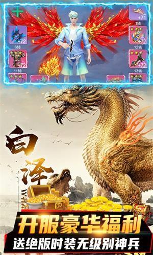 封仙传奇高爆版  v1.0.623图5