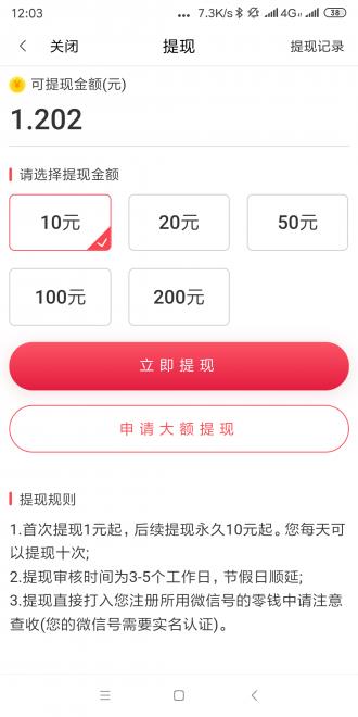 云之豆  v1.3.7图2