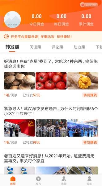 米帮  v1.0.4图4