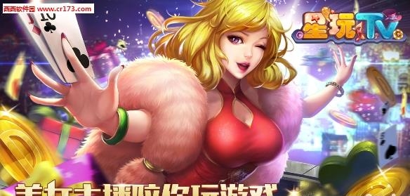 星玩tv直播  v1.2.6图4