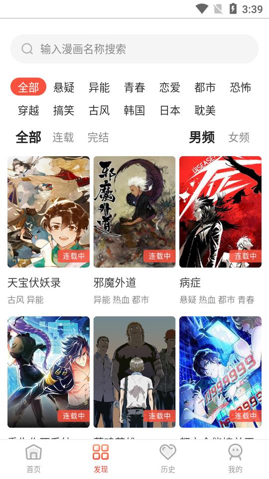 烟花漫画破解版  v2.1.4图5