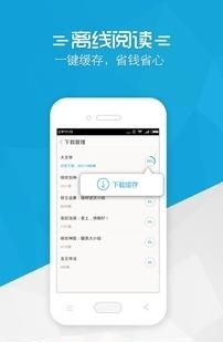 书袋小说  v2.6.33图4