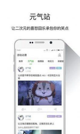 半次元珍藏  v3.89.01图3