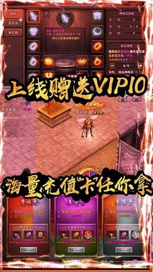 红月战神变态版  v1.0.0图3