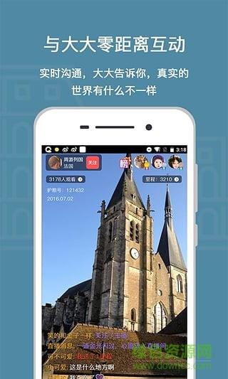 路过旅行直播  v1.0.9.0图1