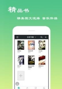 爱听小说  v4.0.7.8图3