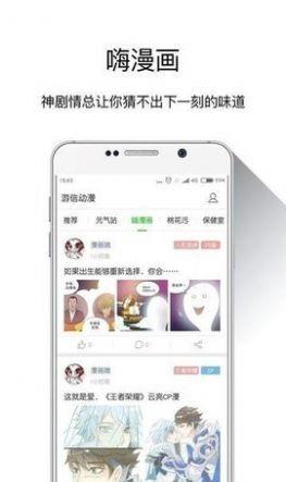 半次元珍藏  v3.89.01图1