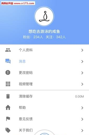 乐道直播  v1.0.0图2