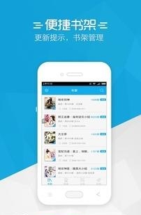 书袋小说  v2.6.33图1