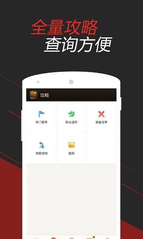 热血传奇掌游宝  v1.0.0图2