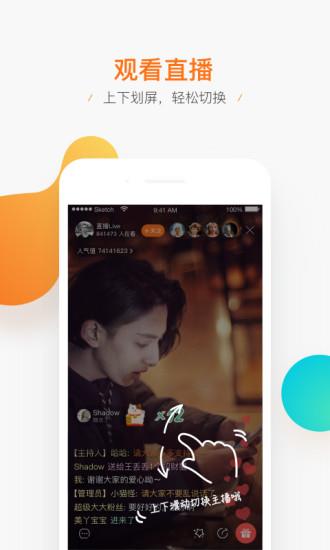 腾讯直播官方版  v2.8.2.1776图5