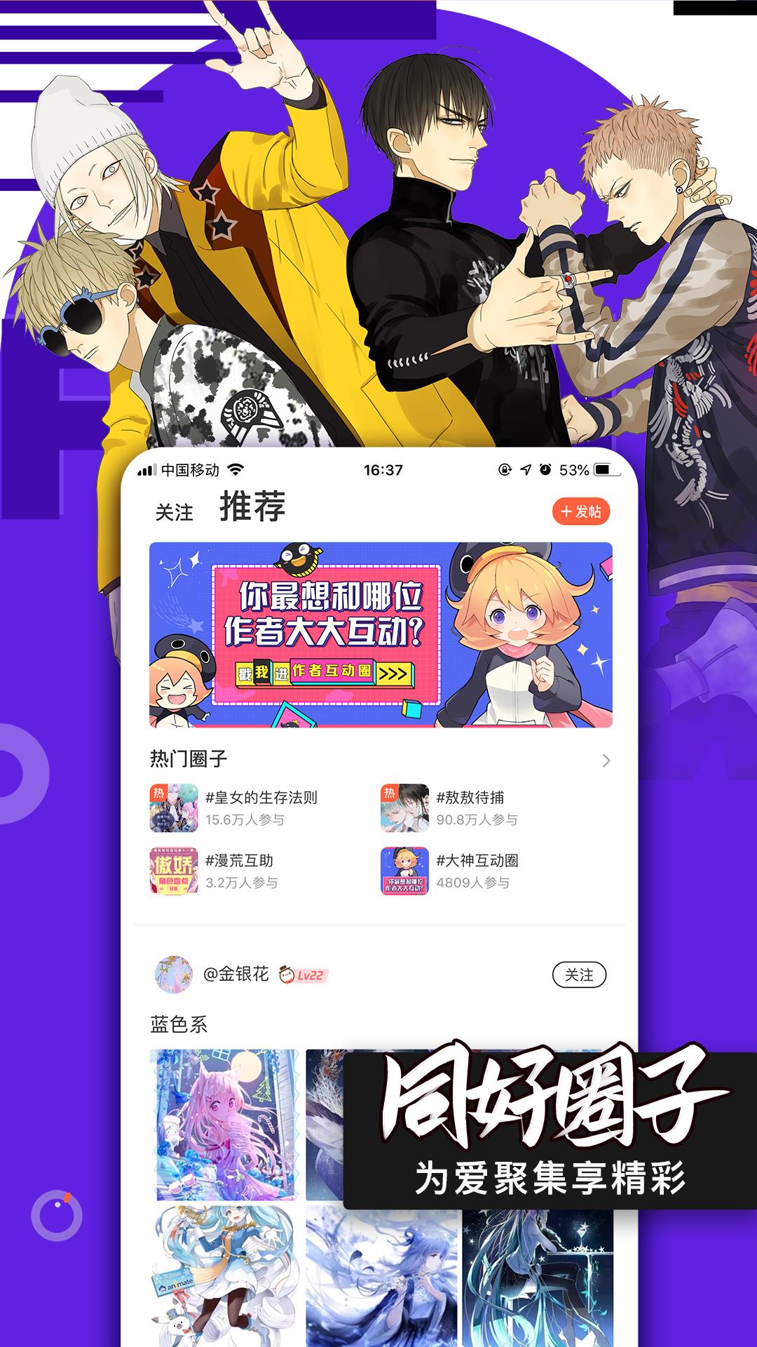 腾讯动漫客户端  v10.6.8图4