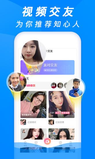 珍婚相亲网  v3.6.0.1图1