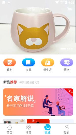 花果之山少儿影视教育平台  v1.0.25图4