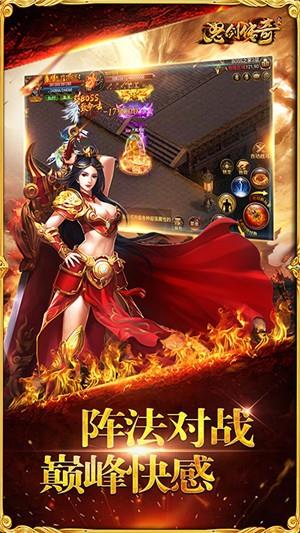 怒剑传奇送充版  v1.0.0图3